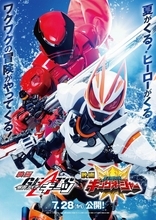 7.28公開決定！　映画『仮面ライダーギーツ』＆映画『王様戦隊キングオージャー』、夏らしさ全開のビジュアル＆特報解禁