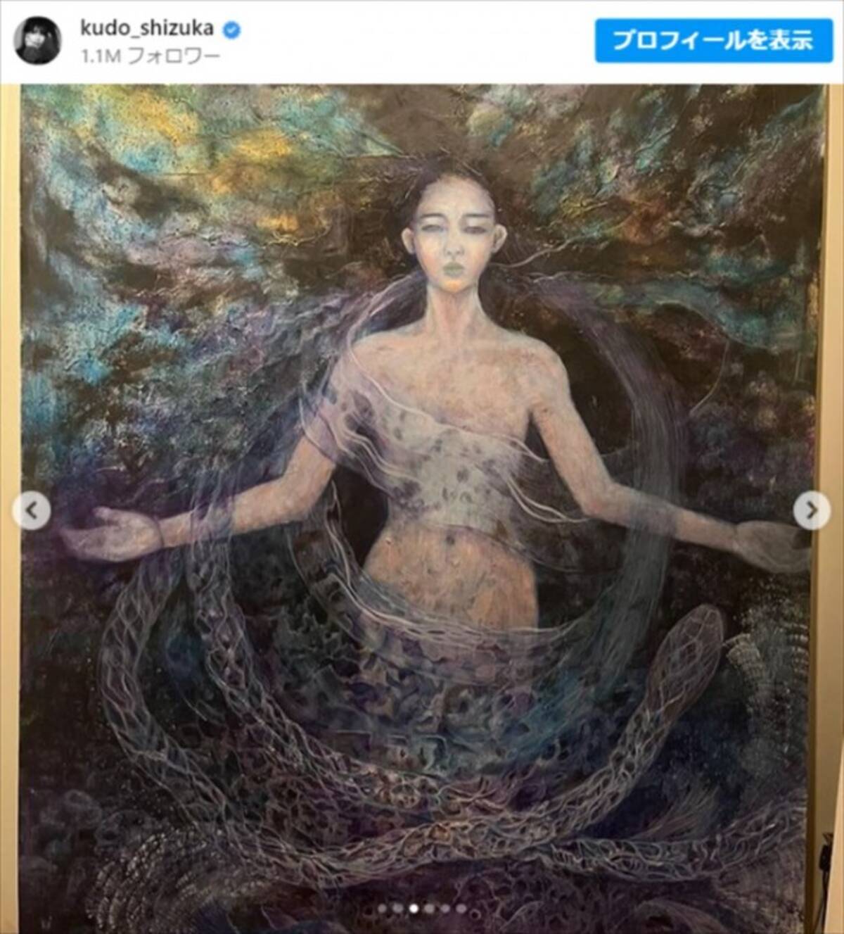工藤 静香 絵 実力