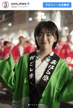 大原優乃、鹿児島「おはら祭」参加ショットが話題「めっちゃ可愛い」「天使やん」