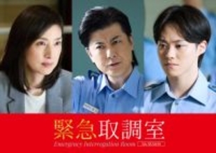 玉山鉄二＆大橋和也『緊急取調室』に参戦　警察学校のカリスマ教官＆生徒を熱演「出演が決まった時は怖くて怖くて…」