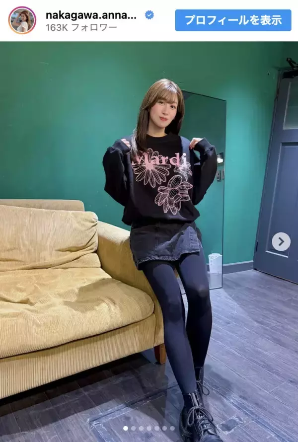 元NHK女子アナ・中川安奈、ラフなスウェット＆ミニスカコーデに反響