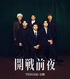 「池松壮亮らが撮影当時のエピソードを明かす！　映画『開戦前夜』スペシャル座談会映像が解禁」の画像1
