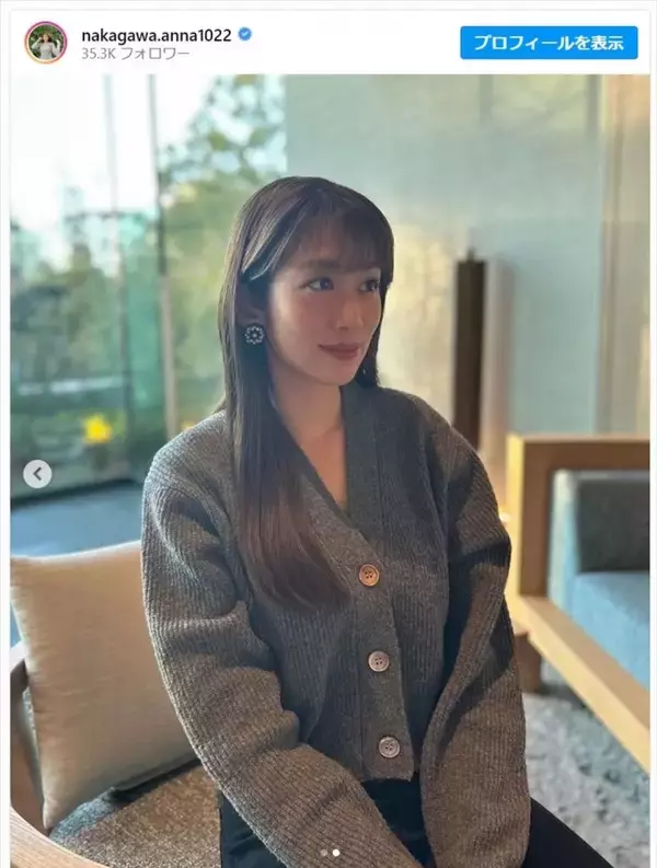 「NHK・中川安奈アナ、抜群スタイルのオフショットに反響「脚長過ぎます」「惚れちゃうわ〜」」の画像