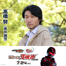 映画『超宇宙刑事ギャバン インフィニティ』新キャスト発表　高橋努が最凶の敵・ギャバンキラー役に