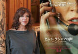 「アカデミー賞ノミネート『ヒンド・ラジャブの声』カウテール・ベン・ハニア監督が初来日決定　先行上映開催」の画像1