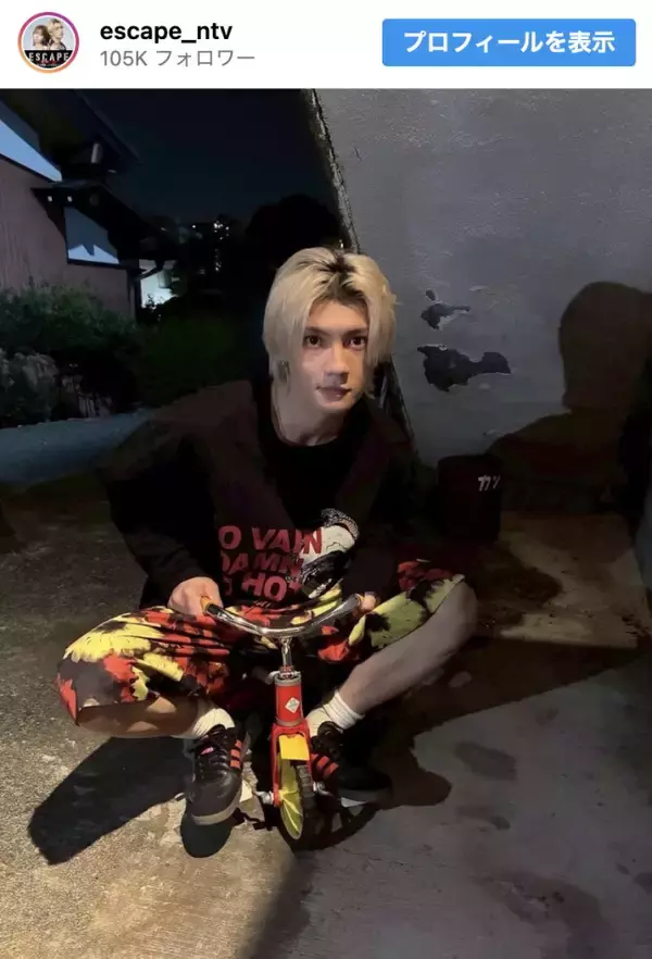 M!LK・佐野勇斗、三輪車にまたがるオフショに反響「かわちい〜」「ちびっ子ギャングやな」