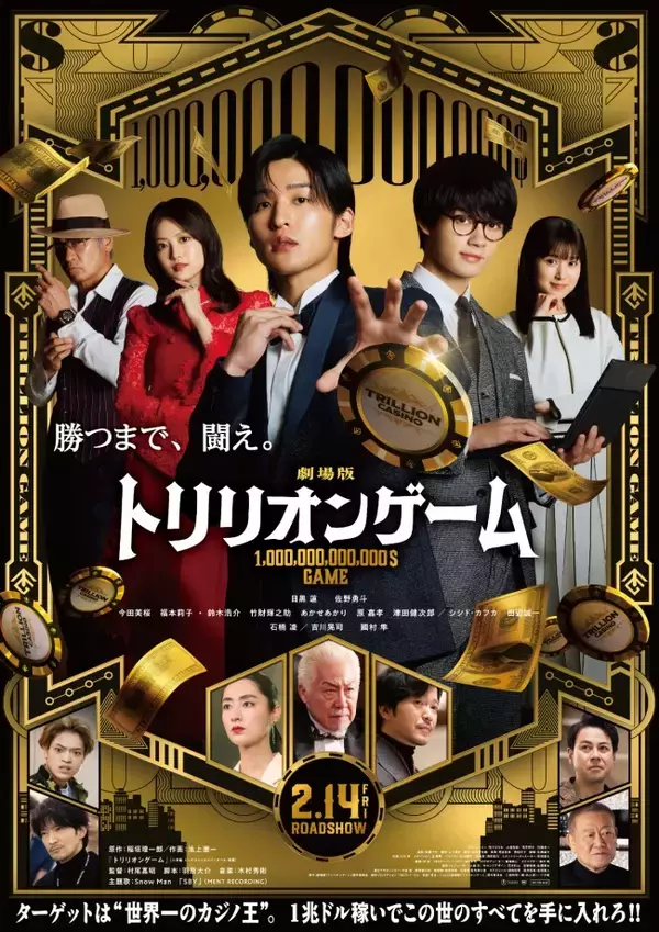 トリリオンゲーム Blu-ray BOX〈4枚組〉ブルーレイ 広がっ