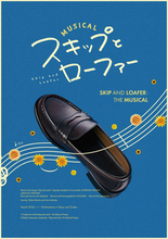 人気漫画『スキップとローファー』がミュージカルに! 26年3月上演決定 清水美依紗&吉高志音がダブル主演