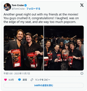 『トップガン マーヴェリック』トム・クルーズ＆グレン・パウエルが再会！　グレンの最新作応援に駆け付ける