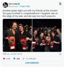 『トップガン マーヴェリック』トム・クルーズ＆グレン・パウエルが再会！　グレンの最新作応援に駆け付ける