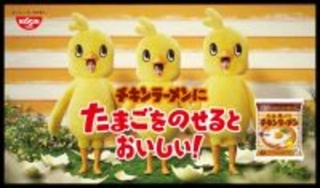 timelesz・橋本将生＆猪俣周杜＆篠塚大輝が「チキンラーメン」のひよこに！　新CM、本日OA開始　来年の抱負も語る