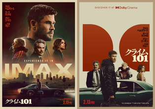 クリス・ヘムズワース×マーク・ラファロの心理戦『クライム101』本編映像解禁　ラージフォーマット上映も決定