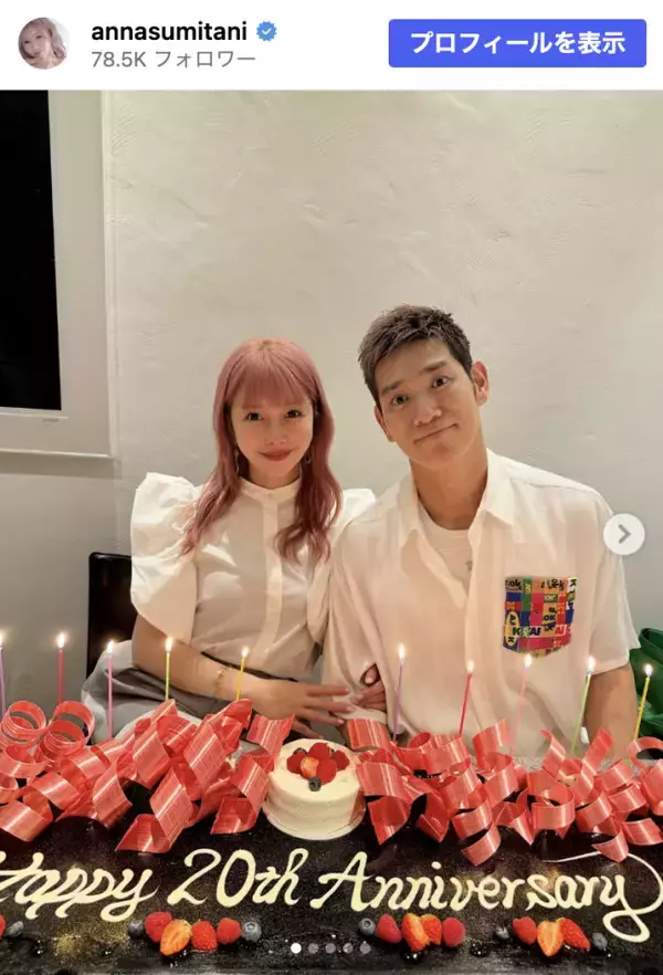 美男美女の子どもたちも顔出し！　HG＆住谷杏奈、結婚記念日を祝福