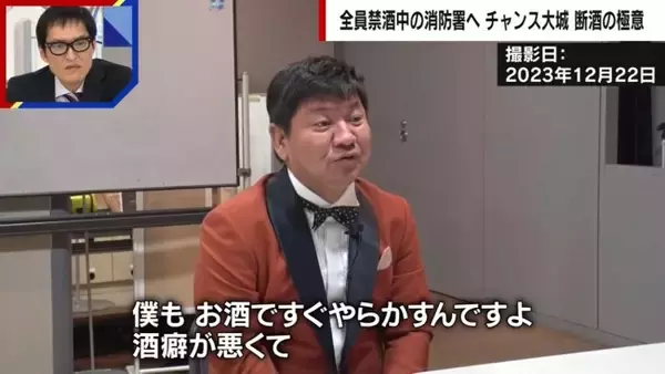 酒癖悪かったチャンス大城、免許証を27回失くす　「東京で3番目に多い回数みたい」