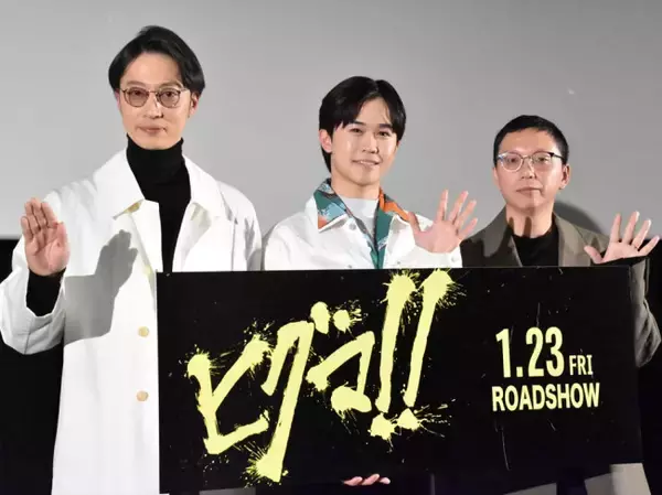 映画『ヒグマ!!』は「今見る必要がある」 延期を経て公開、鈴木福＆内藤瑛亮監督ら喜び語る