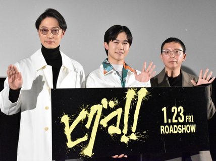 映画『ヒグマ!!』は「今見る必要がある」 延期を経て公開、鈴木福＆内藤瑛亮監督ら喜び語る