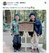 『M‐1』から1ヵ月、「カナメストーン」が止まらない！　“究極の内輪ノリ”なのに誰も1人にしない人間力