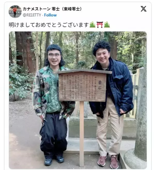 『M‐1』から1ヵ月、「カナメストーン」が止まらない！　“究極の内輪ノリ”なのに誰も1人にしない人間力