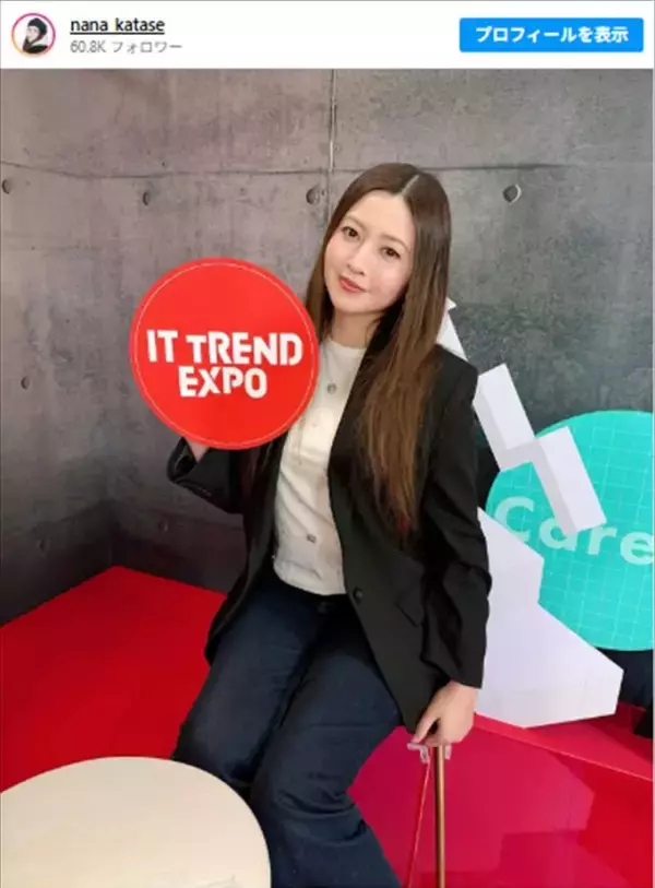 会社員になって早3年“元祖きれいなお姉さん”44歳、クールなパンツスタイルに反響