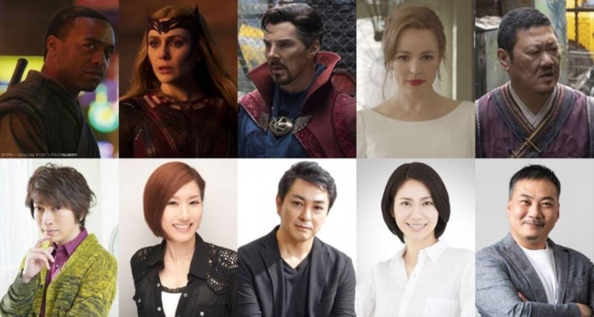 ドクター ストレンジmom 三上哲 松下奈緒 小野大輔らが日本版声優続投 22年3月31日 エキサイトニュース ドクター ストレンジmom 三上哲 松下奈緒 小野大輔らが日本版声優続投 22年3月31日 エキサイトニュース