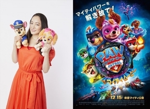 仲間由紀恵、『パウ・パトロール』劇場最新作の吹替声優に！　トラブルメーカーのマッドサイエンティストを演じる