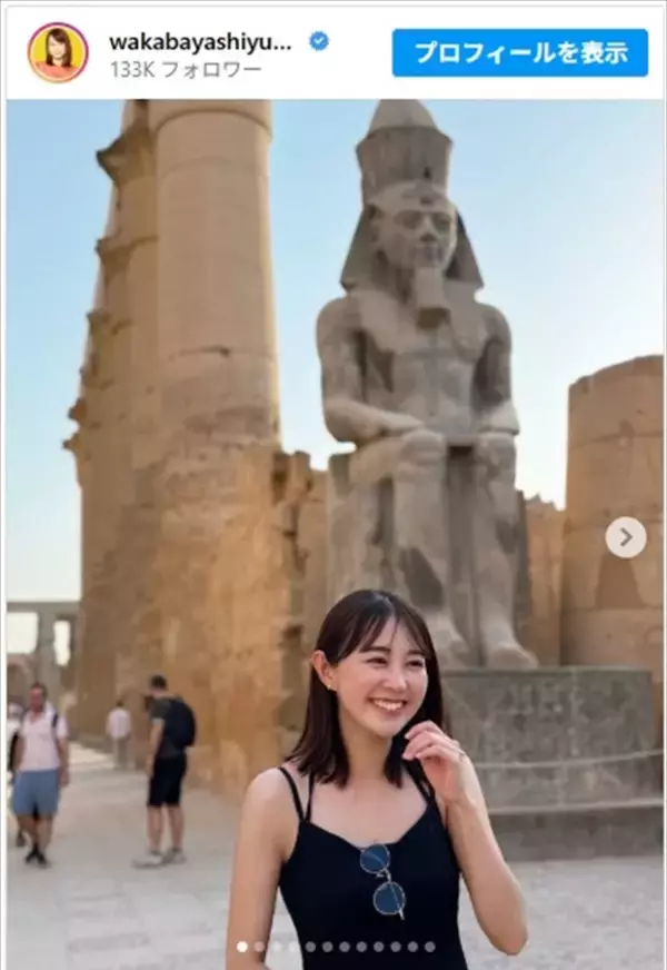 TBS・若林有子アナ、黒キャミワンピでエジプト観光「スタイル抜群」「クレオパトラより美しい」