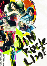 Hey！ Say！ JUMP・高木雄也主演舞台『ジン・ロック・ライム』26年3月上演　共演に黒羽麻璃央、蓮佛美沙子、駒木根隆介ら