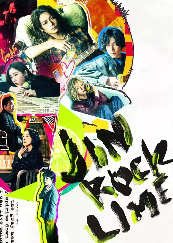 Hey！ Say！ JUMP・高木雄也主演舞台『ジン・ロック・ライム』26年3月上演　共演に黒羽麻璃央、蓮佛美沙子、駒木根隆介ら