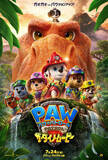 「『パウ・パトロール ザ・ダイノ・ムービー』7.24公開　恐竜との大冒険　日本語吹替版ティザー予告解禁」の画像1