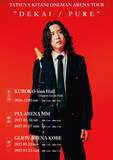 「キタニタツヤ、自身最大規模となるアリーナツアー12月より開催決定！」の画像1
