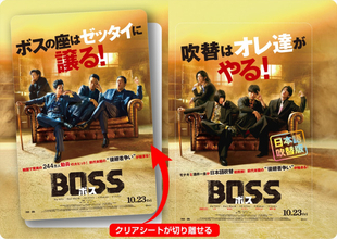 モナキが黒スーツでキメる！　『BOSS／ボス』入場者特典＆アザービジュアル解禁　撮影風景もチラ見せ