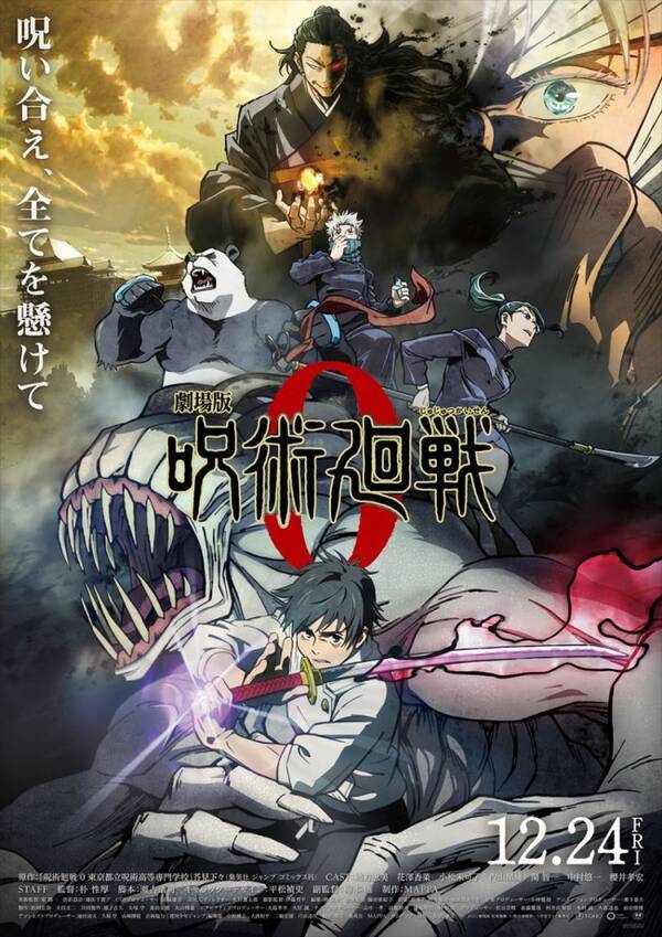 映画ランキング 劇場版 呪術廻戦 0 がv2 99 9 は50億円超を狙えるスタート 22年1月5日 エキサイトニュース