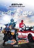 「映画『仮面ライダーガッチャード＆爆上戦隊ブンブンジャー』、2本立てで7.26公開決定＆特報解禁」の画像1