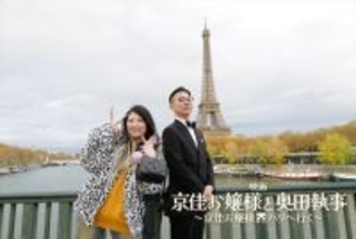 『有吉の壁』ぱーてぃーちゃん・きょんちぃ＆ガクテンソク・奥田“京佳お嬢様と奥田執事”が映画化！　「面白城の18人」と同時上映