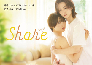 秋田汐梨×池田匡志W主演『share』今春放送決定　原作は累計発行部数30万部超の少女漫画