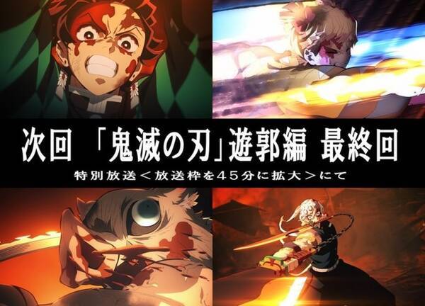 鬼滅の刃 遊郭編 梅 涙の絶叫 悲しすぎる兄弟の約束に 来世では幸せに 22年2月14日 エキサイトニュース