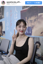 綾瀬はるか、41歳のタンクトップスタイル　二の腕＆デコルテあらわ「透明感ハンパない」