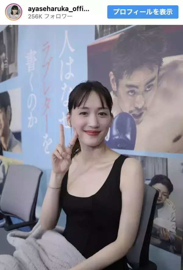 綾瀬はるか、41歳のタンクトップスタイル　二の腕＆デコルテあらわ「透明感ハンパない」