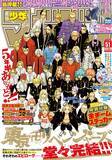 「5年半の連載に幕　『東京卍リベンジャーズ』最終話掲載、「週刊少年マガジン」51号本日発売」の画像1