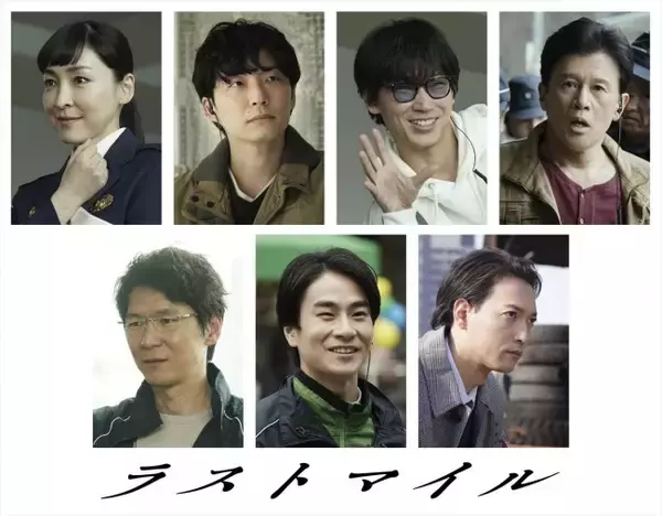 「『MIU404』綾野剛＆星野源ら“4機捜”メンバーが映画『ラストマイル』に出動！」の画像