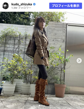 工藤静香、“かな〜り前”のバーバリー＆ミネトンカで秋コーデ　「全く古さ感じない」「マジで似合う」