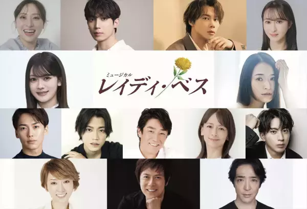 乃木坂46・奥田いろは＆小南満佑子、ミュージカル『レイディ・ベス』でW主演！　全キャスト発表