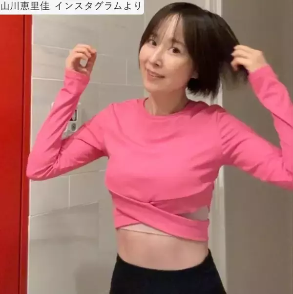 奇跡の43歳・山川恵里佳、美しい腹筋が際立つミニ丈トレーニングウェア姿が「スタイル抜群」　2児の母