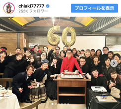 薬丸裕英、還暦パーティに豪華な面々が集結！