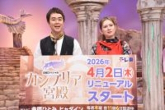 金原ひとみ＆ヒャダイン『カンブリア宮殿』新MCに就任！　インタビューしてみたいのは「ビル・ゲイツ」