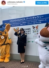 横澤夏子、1日警察署長「緊張感がありましたー」と報告　制服姿に「笑顔がステキ」の声