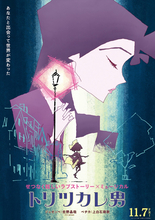映画『トリツカレ男』、上白石萌歌演じる心に悲しみを抱えるヒロイン・ペチカを映すアザービジュアル＆新場面写真解禁