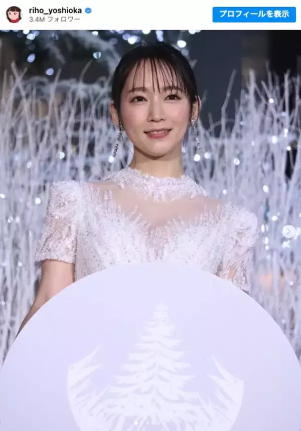 吉岡里帆、純白ドレス姿に絶賛の声　「美しすぎる」「お姫様」「女神」