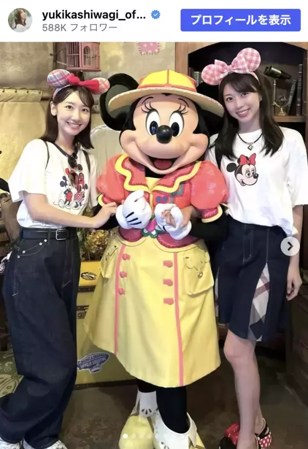 元AKB48＆モー娘。、ディズニーデートにファン歓喜「夢の国過ぎる」