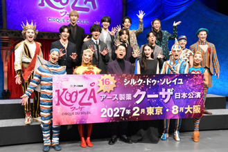 FANTASTICS八木勇征、母との思い出にほっこり！　幼少期に見たシルク・ドゥ・ソレイユの感動を語る